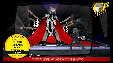 ペルソナ4 マリー戦 Mp3