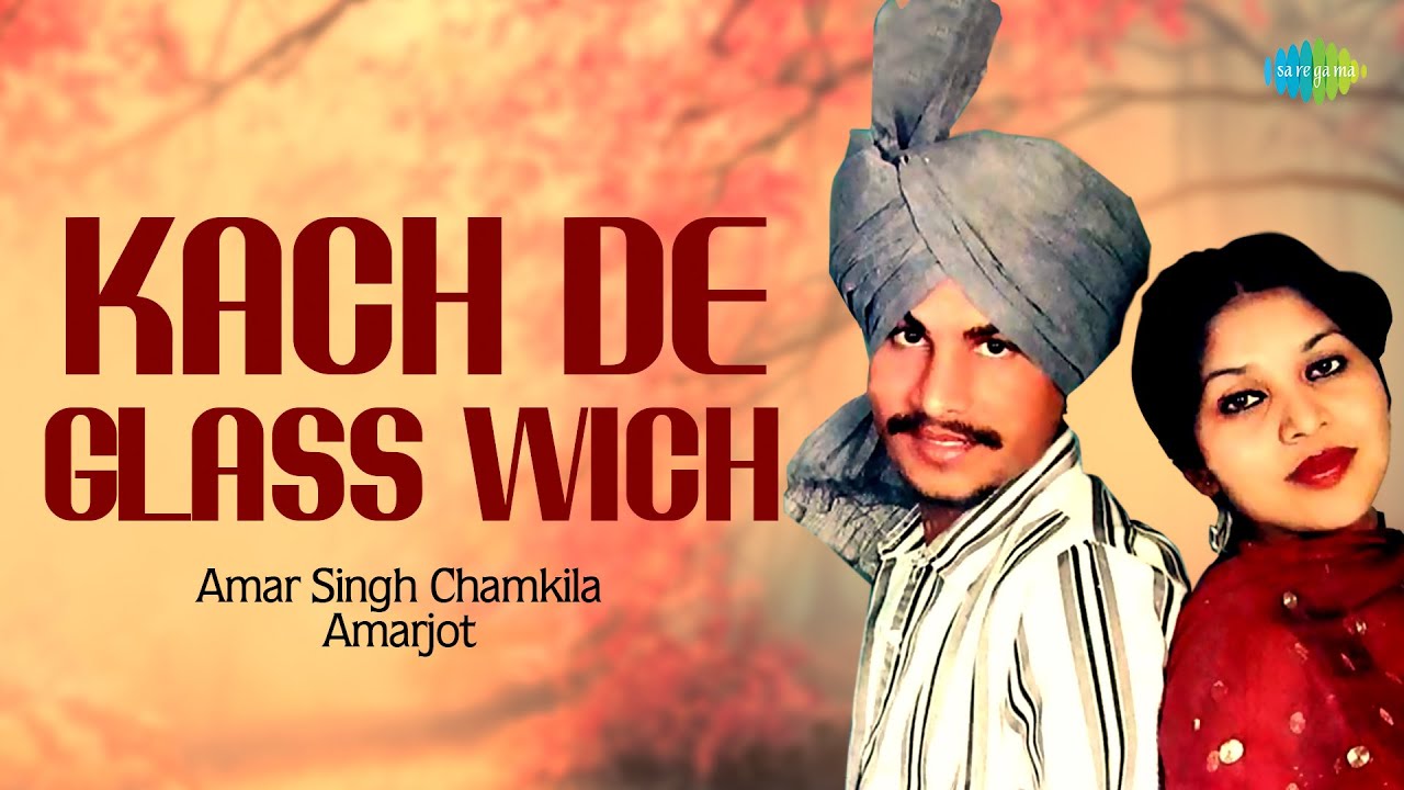 Kach De Glass Wich  Amar Singh Chamkila  Old Punjabi Songs  Punjabi Songs 2022