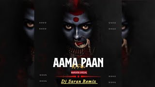 AAMA PAAN KE PATRI 2x Mp2 Mandar|| CG MANDAR MIX || DJ SARAN REMIX || VIRAL SONG 2024 Shahnaz Akhtar