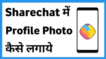 Sharechat Par Dp Kaise Lagate Hain - Share Chat Mein Profile Photo Kaise Lagaen