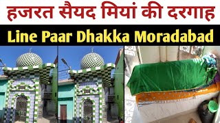 Hazrat Syed Miyan Ki Dargah Dhakka Moradabad | Moradabad ki Dargah | Dargah | Nek Rasta