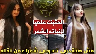 طريقة عمل(زيت اكليل الجبل للشعر) لتطويل وكثافة الشعر ومنع تساقطه و(علاج الصلع الوراثي)خلطات لجمالك