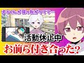 【活動休止中】お前ら何やってんの？【文字起こし】【いれいす 切り抜き】