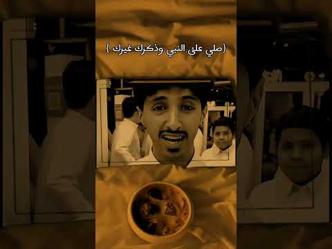 الليلة ليلة جمعة صل علي النبي وذكر غيرك 