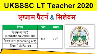 UKSSSC LT Syllabus | UKSSSC LT English Syllabus | UKSSSC LT Grade Teacher syllabus