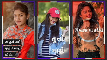 Narvat Rathva New Timli status 2022 Jagdish Rathva New Timli status 2022 Parul Rathva New Timli 2022