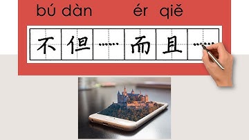 #HSK3#_不但而且/budanerqie/(not only...but also) How to Pronounce/Say/Write Chinese Character
