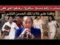 صحابات مشاو سافروا و عاشوا ليلة الرعب😱فلوس الحرام خرجات في بناتهم🚫ما حذرنا منه الملك الحسن الثاني