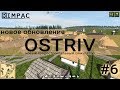 Ostriv | #6 | Градостроительный симулятор 2017 | Новое обновление! Patch 4