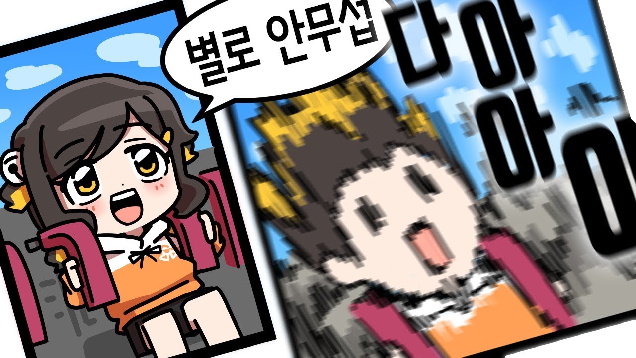 【 탬탬버린 】 - (3편完)감블러,뚜띠,사향,실프랑 롯데월드를 다녀왔습니다~!!!!