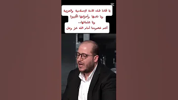 أنتم خصومنا أمام الله عز وجل 
