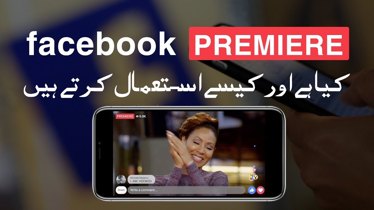 Thumbnail for facebook premiere Kiya hai aur usko kaise istamal karte hain