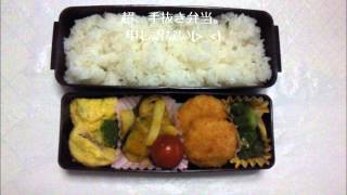 息子のお弁当日記3月