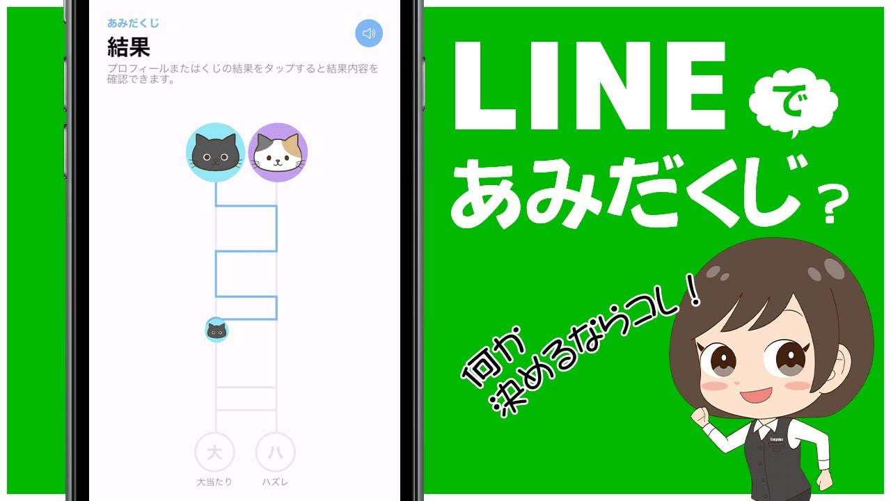 Line あみだくじの作り方 Shorts Youtube