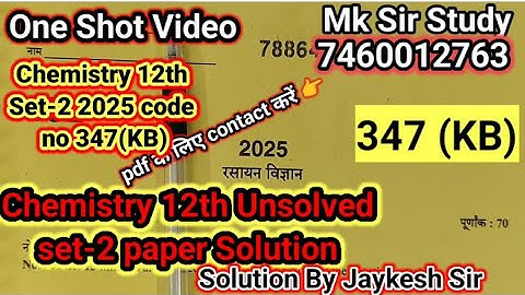 One Shot Video #Chemistry_12th_2025_Unsolved Set-2 Code no 347(KB) @Mksirstudy  #pdf_हेतु7460012763