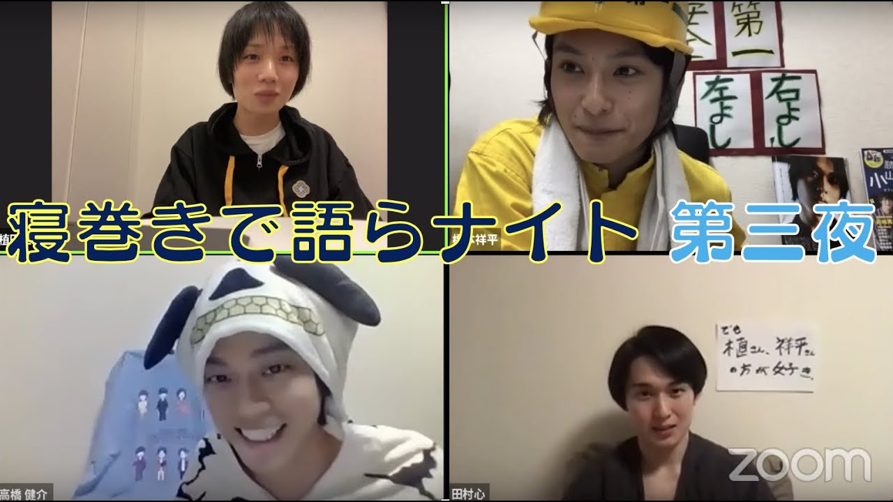 寝巻きで語らナイト　第三夜