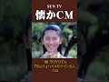【懐かCM】トヨタ「カムリ」ハイメカツインカム ’86 #懐かしいcm #懐かしのcm #昭和 #automobile #車