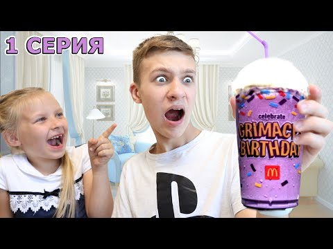 Эмма ЗАКАЗАЛА ГРИМАС ШЕЙК из Макдональдса 😱