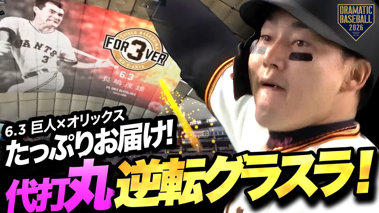 SoftBank Hawks Dominating Interleague Again