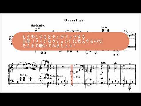 【シュタフィル】曲紹介動画（プロメテウスの創造物 序曲）