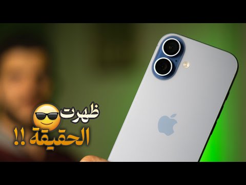 بعد شهر أسطوري مع الآيفون 17  17