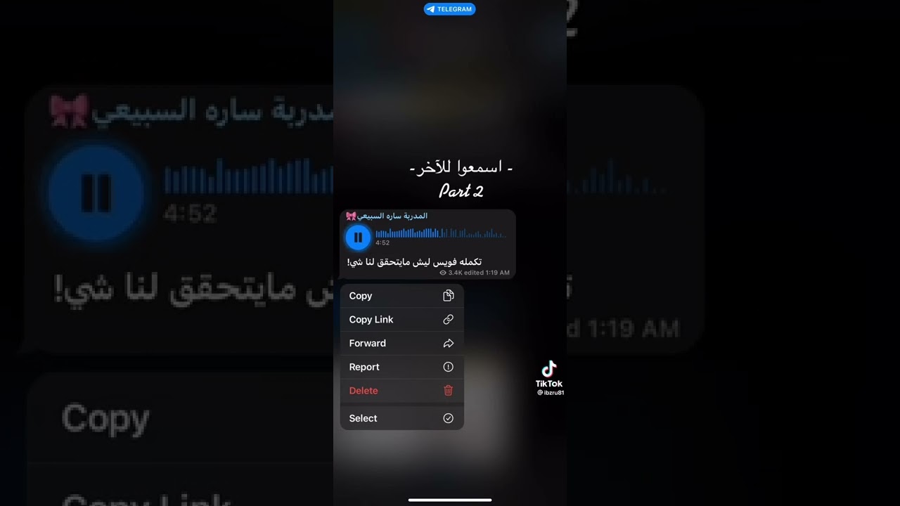 ليش مايتحقق لنا شي (2) ساره السبيعي
