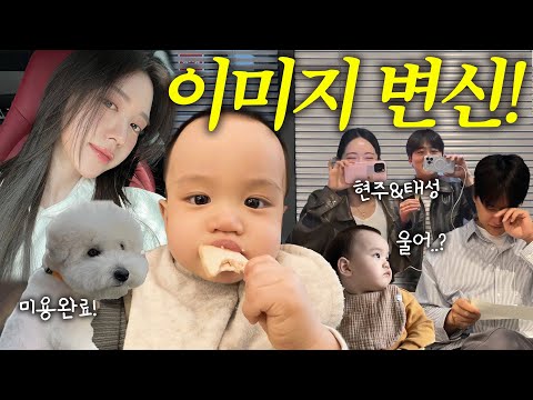 [<strong>VLOG</strong>] 미루던 다이어트 시작❗️10kg 쪘어요🫢(남편 퇴사와 눈물, 태성&amp;<strong>amp</strong>;현주 부부)