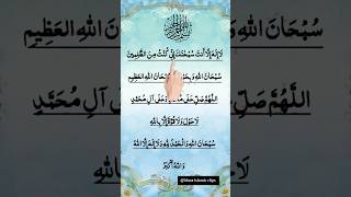 Daily Spiritual Reminders | Tasbeeh aur Dua 🤲 #recitation #dua #fyp