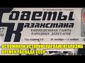 Как происходила реорганизация законодательной ветви власти в Казахстане?