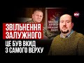 Чутки про Залужного. Дизмораль війська може сягнути критичного стану – Михайло Жирохов