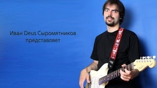 картинка: Как играть рифф The Police - Every Breath You Take