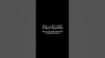 زين للذين كفروا الحياة الدنيا | تلاوة عطرة مريحة للقلب #كرومات_قرآن #كرومات