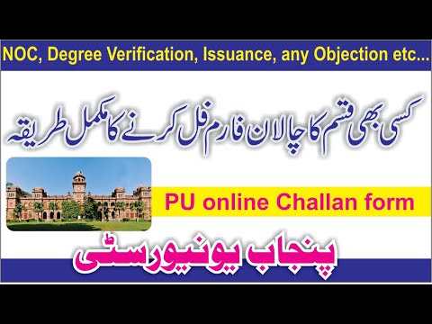 Punjab University Online challan form | Pu download fee challan | Punjab university challan form