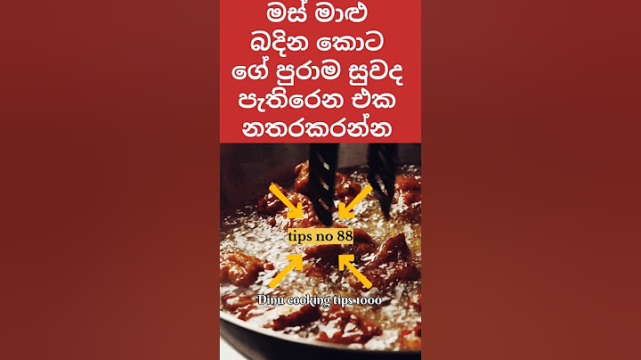 මස් මාළු බදින කොට සුවද පැතිරෙන එක නතර කරන්න... 👉🫕🦀🍤 #shortvideo #cooking #foodshorts #kitchentips