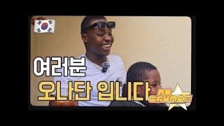 한국말 잘하는 흑 구루 진심이 ????️통한다 ~ 어서오세요 ~흐름으로