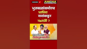 RajThackeray #uddhavthackeray #maratha  Devendra fadnavis AjitPawar Eknathshinde jarange patil BJP