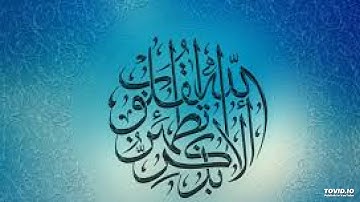 الشيخ سعيد محمد نور ماتيسر من سورة الحج