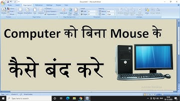 Shutdown Computer Without Mouse | How To Shutdown Computer Without Mouse