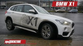 Первый переднеприводный! Тест BMW X1 2015 Про.Движение БМВ
