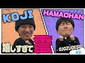 #0【ご報告】ハマちゃんとコージで〇〇はじめます。