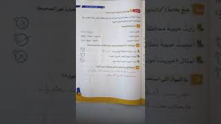 مراجعة الصف الثاني الابتدائي رقم 6