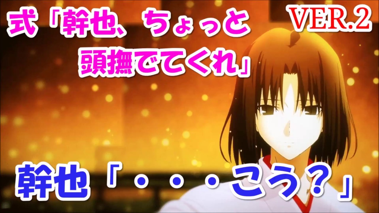 空の境界 式 幹也 ちょっと頭撫でてくれ 黒桐 こう Ver2 Anime Wacoca Japan People Life Style