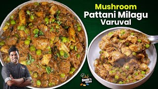 இப்போயெல்லாம் குட்டி பசங்கக்கூட மஷ்ரூம் கேக்குறாங்க |Mushroom Varuval CDK 1618 |Chef Deena's Kitchen