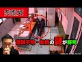 【新型コロナウイルスの真実】意識不明・急死・転倒の真実がわかった？上海の医師が発表！武漢の映像はリアル。多臓器不全が答えだ！