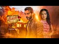 Deewani Season 2 Coming Soon | Episode 1 | New Promo | Dot Drama