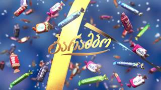 ბარამბო გილოცავთ ახალ წელს Barambo Happy New Year