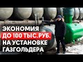 Как правильно выбрать газгольдер для частного дома? | 4 правила выбора газгольдера