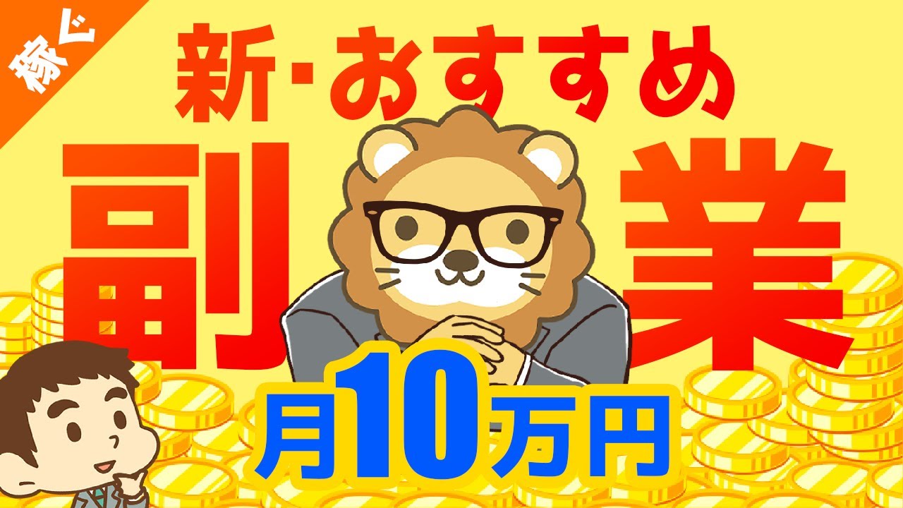 ⁣第91回 【実は誰でもできる？】副業コンサルタントになる方法と、コンサル事業の7つのメリットについて解説【稼ぐ 実践編】