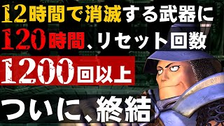 【FF9】入手困難！エクスカリバーIIを入手して真に最強のスタイナーを目指す（後編）～　Final Fantasy IX 20th Anniversary