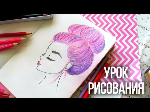 Урок Рисования ✎ КАК НАРИСОВАТЬ ЛИЦО И ВОЛОСЫ? ✎ Основные ошибки ✎ КАК НАУЧИТЬСЯ РИСОВАТЬ